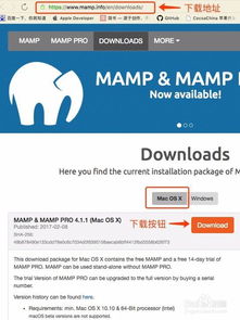 PHP 使用MAMP快速搭建PHP环境
