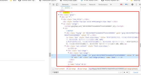 根据页面结构,用jquery取里面对应的内容 组装成json数据