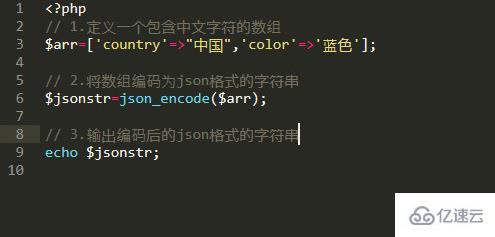 php json encode 中文不转码怎么办