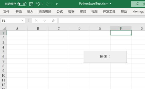 如何在 Excel 中调用 Pandas 脚本,实现数据自动化处理