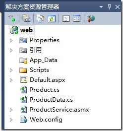 的使用,ajax调用 的使用,webservice web服务 asmx的使用,ajax调用 进行json传输