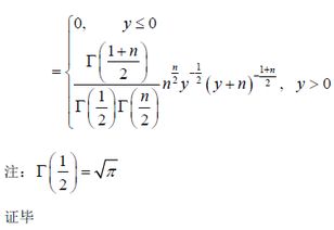 求证 若X t n ,则X 2 F 1,n 求详细证明过程 