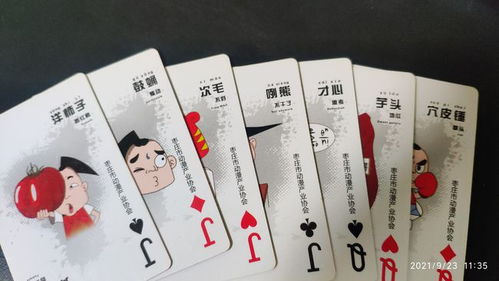 枣庄方言扑克牌,看了乐半天