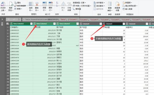 Excel数据处理中2种多表合并的方法