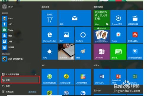 windows10应用不兼容怎么办 