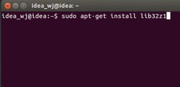 ubuntu 64位android项目报错的解决方案 