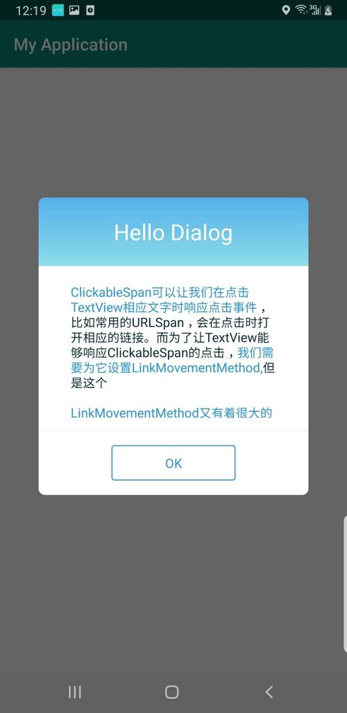 Android Textview 支持局部点击 ClickableSpan 富文本 解决LinkMovementMethod滑动冲突