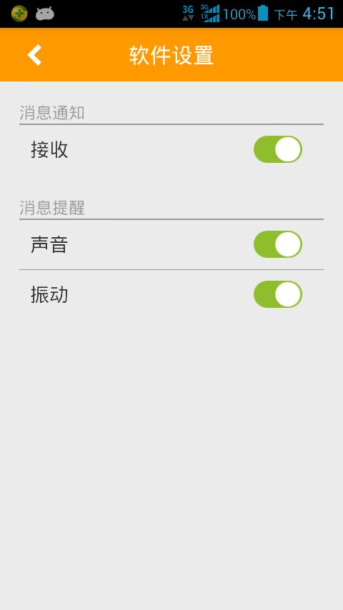 android 设置整个app的通知栏Notification 的声音和震动用什么方法 