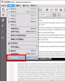 Acrobat PDF 软件 单页视图 和 启用滚动