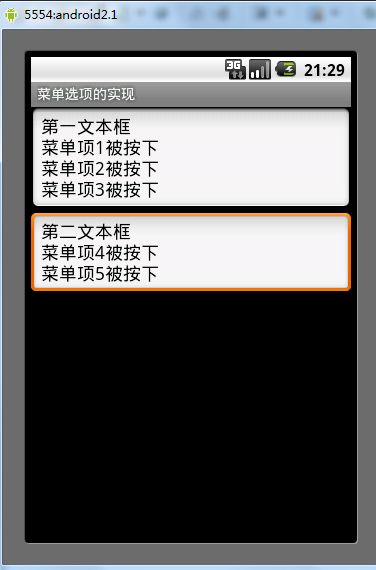 android 多个上下文菜单,Android上下文菜单用法实例分析