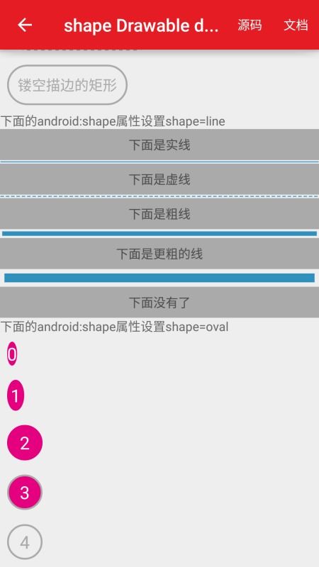 android 怎么把button变成圆形 