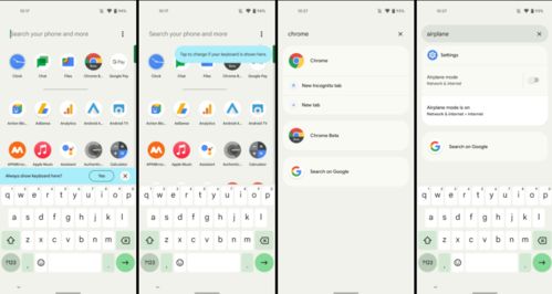 谷歌 Android 12 Beta 5 发布 诸多细节改动,正式版即将到来