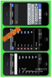 短信qunfaqi Group message sender iPhone游戏 软件讨论区 威锋论坛 威锋网 