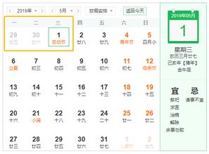 最新 2019年放假时间表公布,宁波人可能多放11天假
