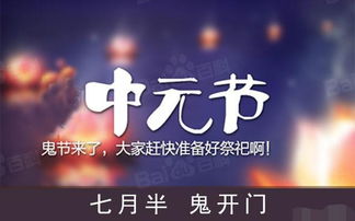 中元节有何习俗 为什么说 七月半,鬼门开 烧纸钱有何文化来源