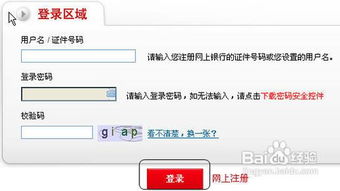 通过中国邮政储蓄银行网上银行是否可以进行开户 