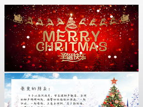 圣诞节贺卡明信片圣诞节新年祝福语新年贺卡图片素材 psd设计图下载 圣诞节节日宣传 促销海报大全 编号 18952299 