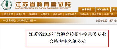 2018年江苏高考高职 专科 注册入学第二轮填报8月10日进行 