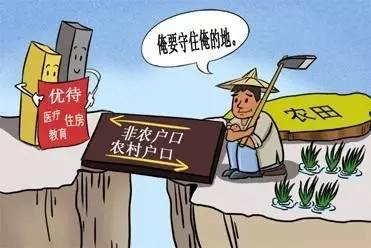 重磅消息 北京取消农户与非农户区分 从此大家都是城里人