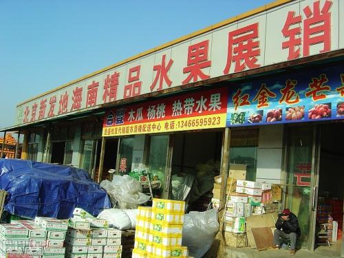 广州白云区江南水果批发市场24小时营业的吗 