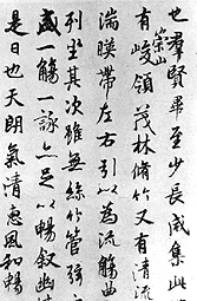 中国古代著名十大书法家简介及作品赏析 