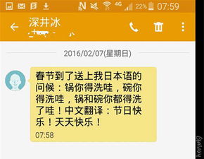 污 猴年春节收到祝福短信 祝马年快乐