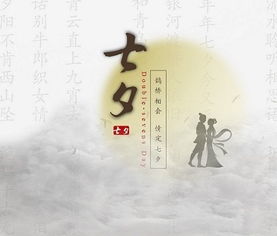 七夕节图片带字 2017年七夕节图片 