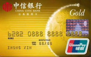 中信银行信用卡中心申请官方入口 中信银行信用卡办理 