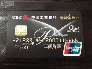 办理工商银行信用卡需要什么条件