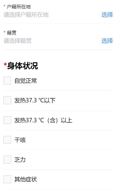广州穗康码申请方法 申请教程 申请入口 