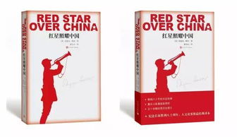 部编语文教材新增名著 红星照耀中国 导读 读后感 练习题 送名著电子版
