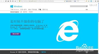 IE8浏览器安装