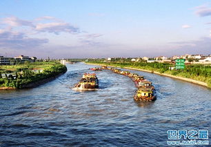 世界上最长的运河 