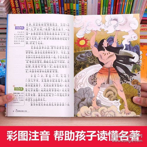 全套3册中国神话故事古代寓言故事中华成语故事注音版1 3年级小学
