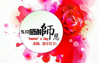 2019教师节短信祝福语大全 温暖又贴心