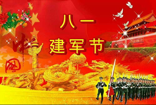 庆祝八一建军节 幸福南昌 