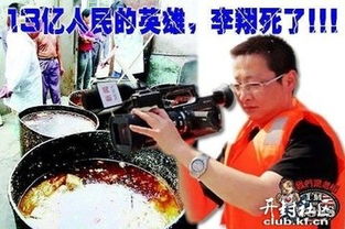 曝光地沟油的记者被杀 揭露地沟油的记者李翔照片 李翔被害原因