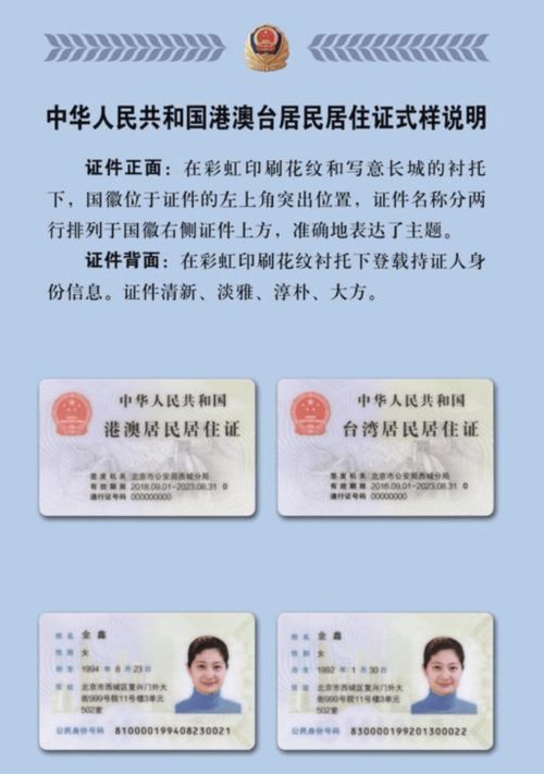 台湾人在大陆也能领身份证 身份证号830000开头 轻武专栏