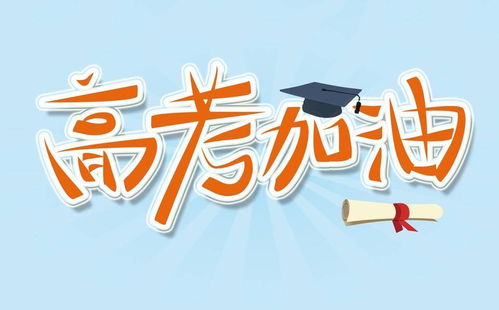 高考祝福语鼓励文案2021最新版下载 高考祝福语大全手机安卓版下载v1.0 
