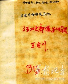 中国军网揭秘习近平称赞的烈士王建川写给母亲的诗 