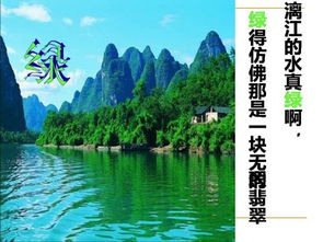 找描写桂林山水的诗句 