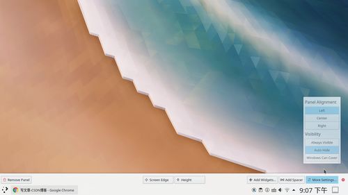 KDE 桌面环境配置之取消标题栏和自动隐藏任务栏