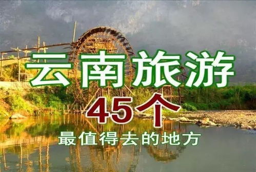 去云南旅游,这十五个最值得去的地方有时间要去看看
