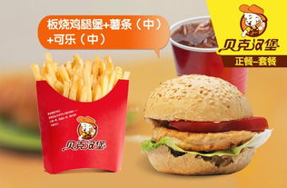 图 汉堡店加盟十大品牌 广州餐饮加盟 