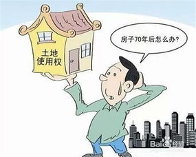 中国房产70年产权怎么来的 房产70年产权解说