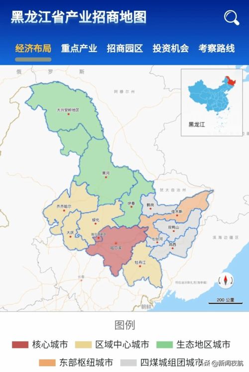 请查收 这份诚意满满的黑龙江省产业招商地图
