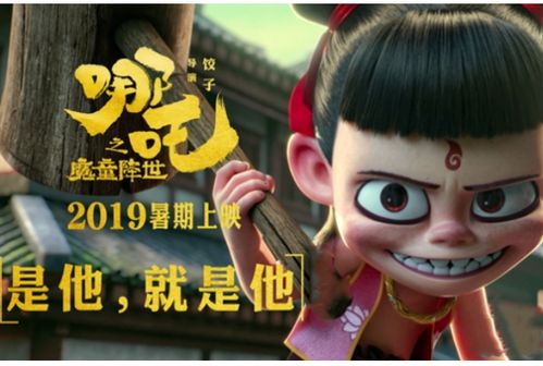 中国动画电影发展史 
