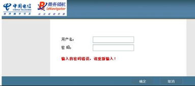关于无线路由器的问题中国电信商务领航的无线路由器帐号密码是什么 