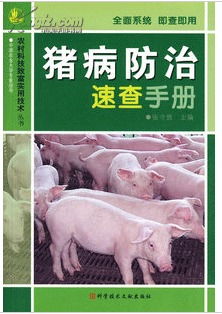 养猪技术光盘 专业科学养猪视频教程 12DVD光盘3本书