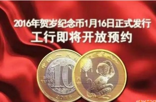 工商银行怎么预约猴年纪念币 中国工行网上预约猴币步骤 